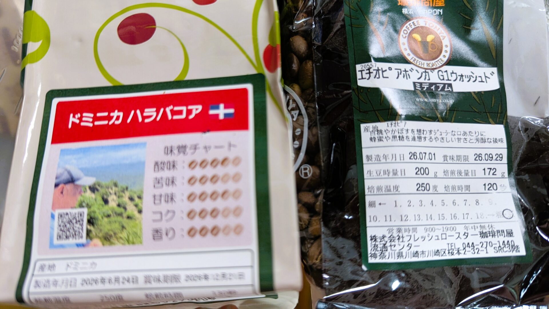 珈琲好き